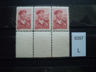 Фото марки CCCР 1958-59гг . /металл/ **