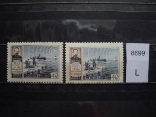Фото марки CCCР серия 1959г /разный цвет/ **
