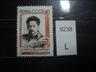 Фото марки СССР 1959-60гг **