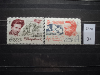 Фото марки СССР 1964г *