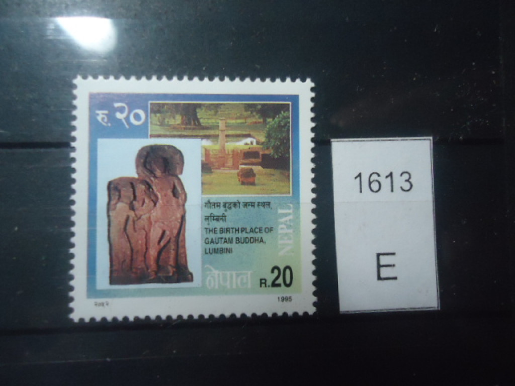 Фото марки Непал 1995г **