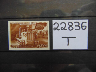 Фото марки СССР 1947г **