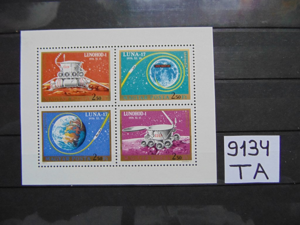 Фото марки Венгрия серия 1971г **