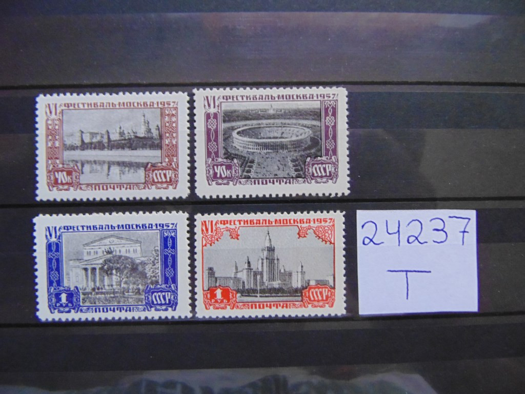 Фото марки СССР серия 1957г *