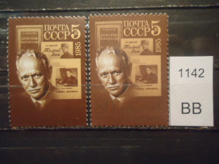 Фото марки СССР 1985г Разный оттенок лица, фона, клея **