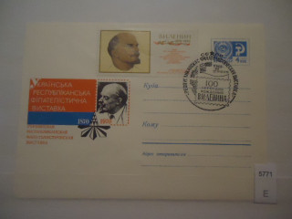 Фото марки СССР 1969г конверт со спецгашением