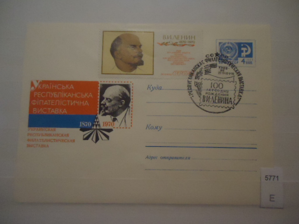 Фото марки СССР 1969г конверт со спецгашением