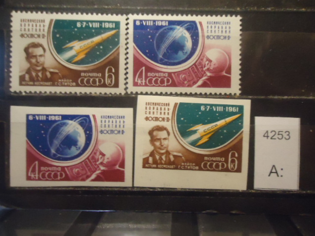 Фото марки СССР 1961г ( серия зубц+б/зубц) **