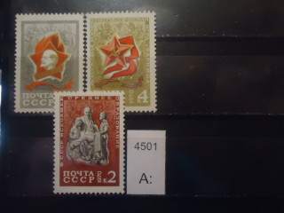 Фото марки СССР 1970г серия **