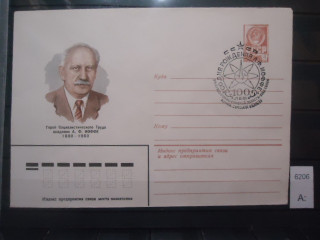 Фото марки СССР 1980г конверт со спецгашением (Ро ы) *