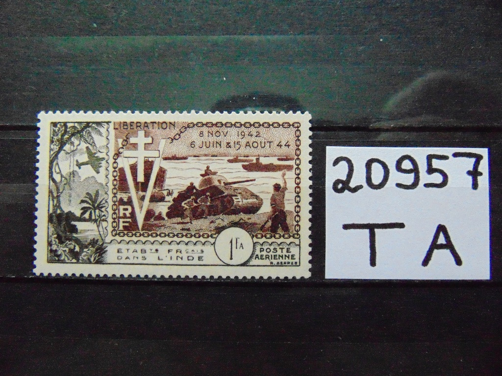 Фото марки Французская Индия марка авиапочта 1954г *