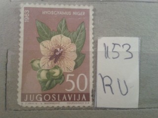 Фото марки Югославия 1963г