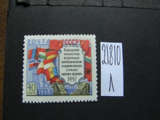Фото марки СССР 1958г (флаг перевернут) **