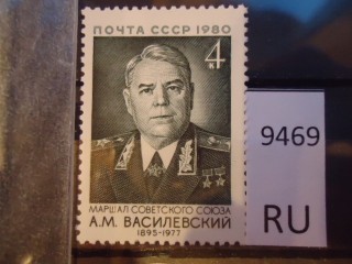 Фото марки СССР 1960-80гг **