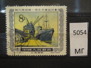 Фото марки Китай 1955г