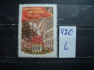 Фото марки СССР 1950-60гг **