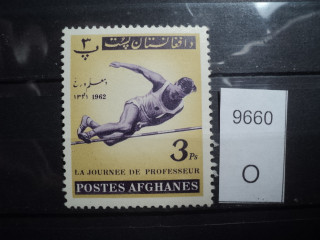 Фото марки Афганистан 1962г *