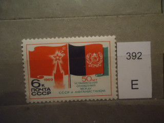 Фото марки СССР 1969г **