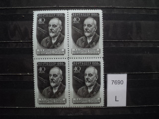 Фото марки СССР квартблок 1950-60гг **