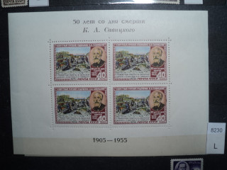 Фото марки СССР блок 1955г **
