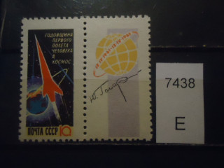 Фото марки СССР 1962г с купоном **