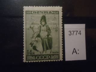 Фото марки СССР 1933г **