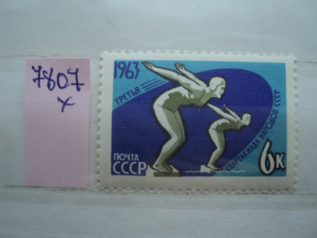 почтовые марки 1963. почтовые марки 1963. марки чада 1963. почтовые марки 1963. почта ссср 1963 космос.