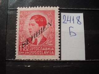 Фото марки Германская оккупация Сербии 1941г **