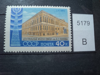 Фото марки СССР 1950-60гг **