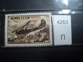 Фото марки CCCР 1946г *