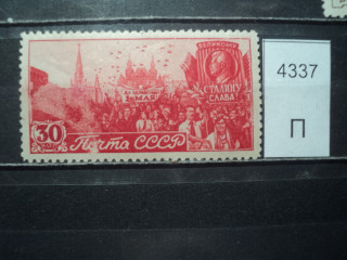 Фото марки СССР 1947г **