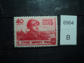 Фото марки СССР 1949г **