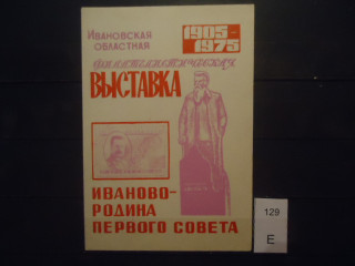 Фото марки СССР 1975г блок **