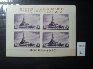 Фото марки CССР блок 1937г **