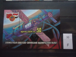 Фото марки СССР блок 1987г Черное пятно с красным ободком под словом СИРИЙСКИЙ **