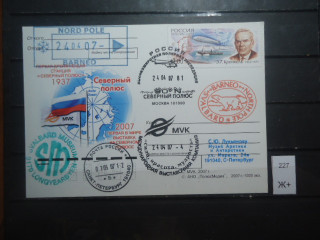 Фото марки Россия почтовая карточка Полярная почта 2001г