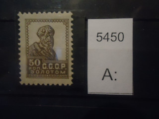 Фото марки СССР 1924-25гг типо с водным знаком **