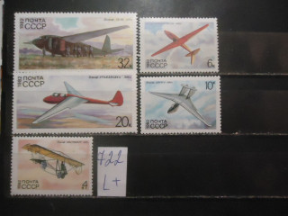 Фото марки СССР 1982г (5320-24) **