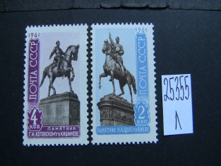 Фото марки СССР 1961г **