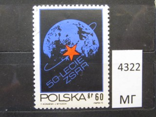 Фото марки Польша 1972г *