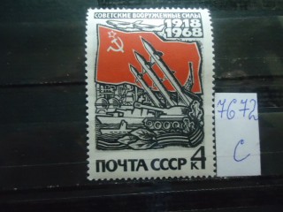 Фото марки СССР 1968г **