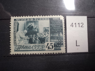 Фото марки CCСР 1941г А 12,5 **