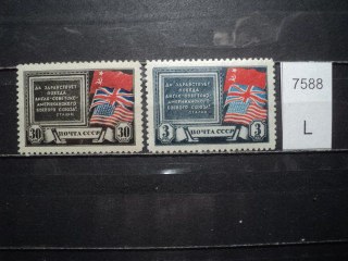 Фото марки СССР серия 1943г **