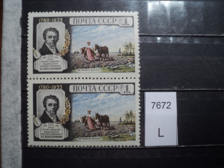 Фото марки СССР 1950-60гг **