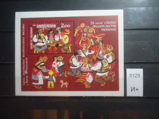 Фото марки Украина блок 1992г **