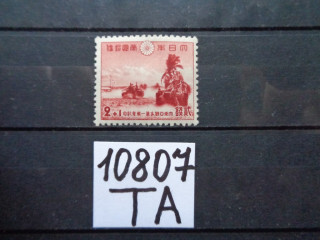 Фото марки Япония 1942г **