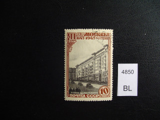 Фото марки 1947г