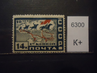 Фото марки СССР 1930г *