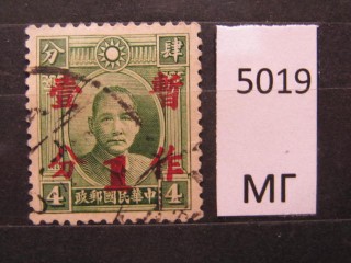 Фото марки Китай 1937г