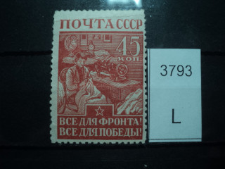 Фото марки СССР 1940-50гг **